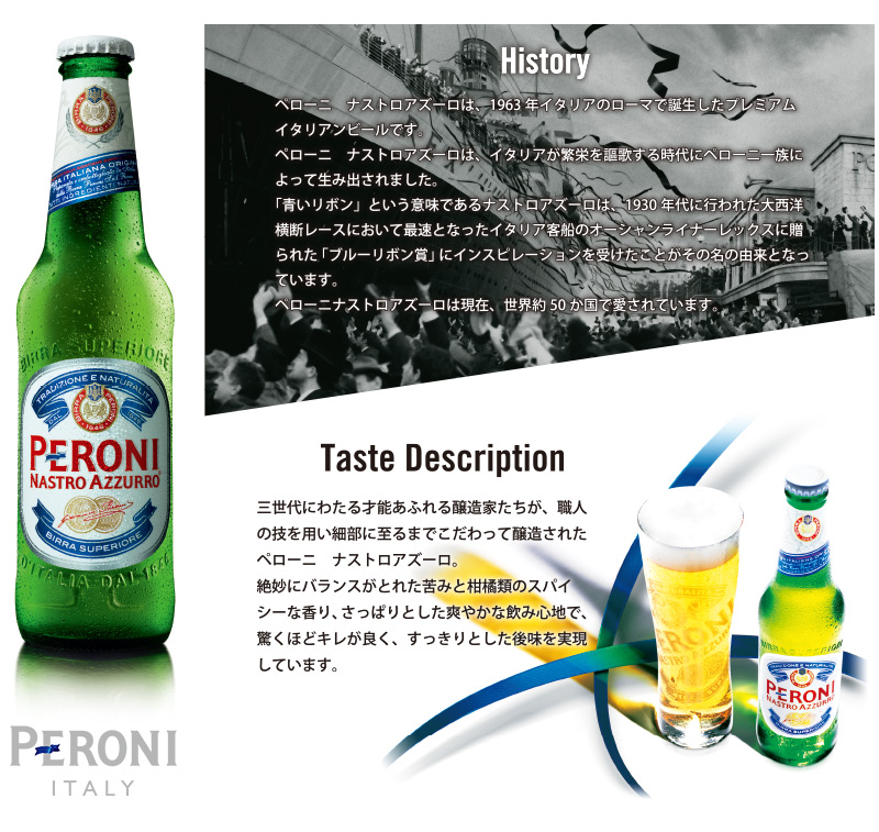 PERONI