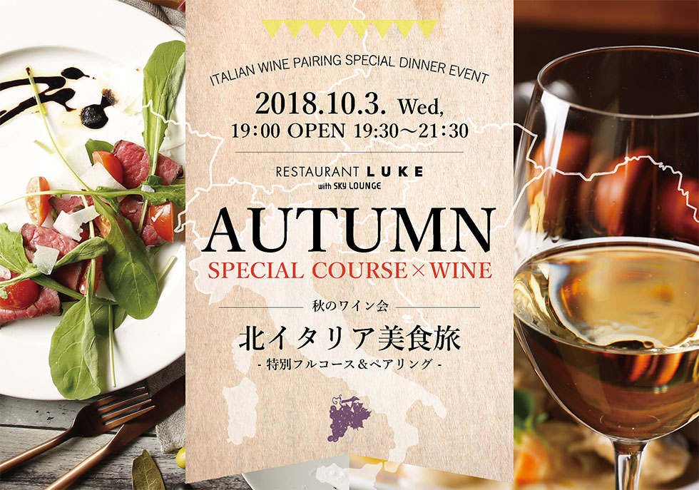 北イタリア美食旅_メイン画像